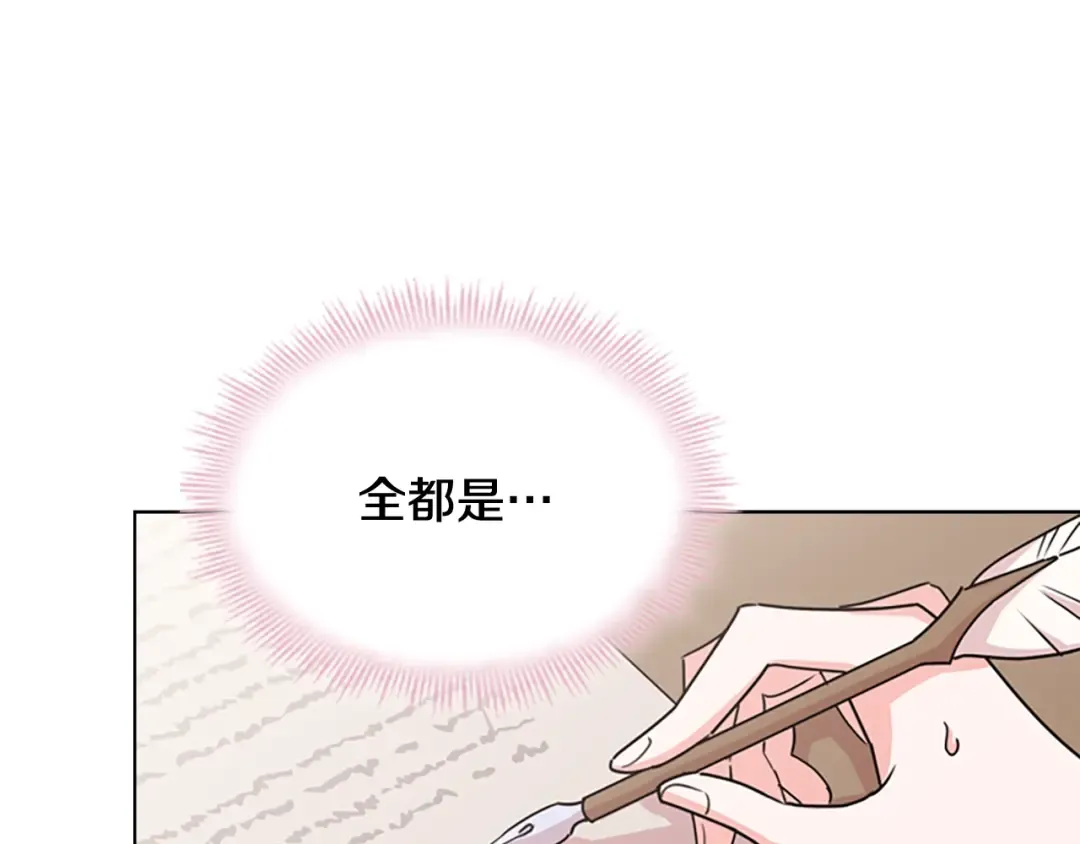 第8话 学霸对决 第97页