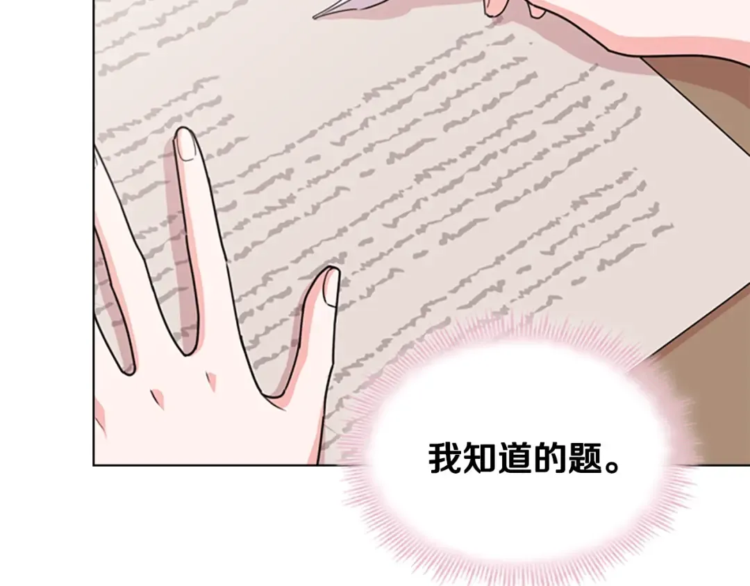 第8话 学霸对决 第98页
