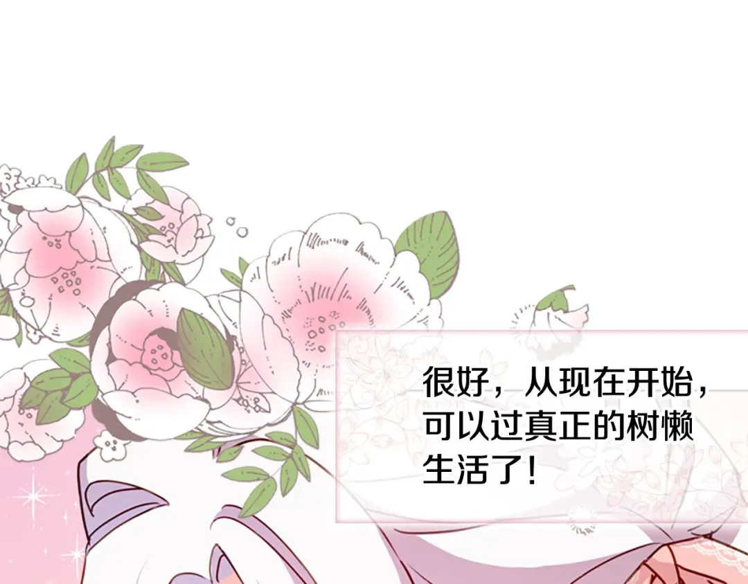 第8话 学霸对决 第109页