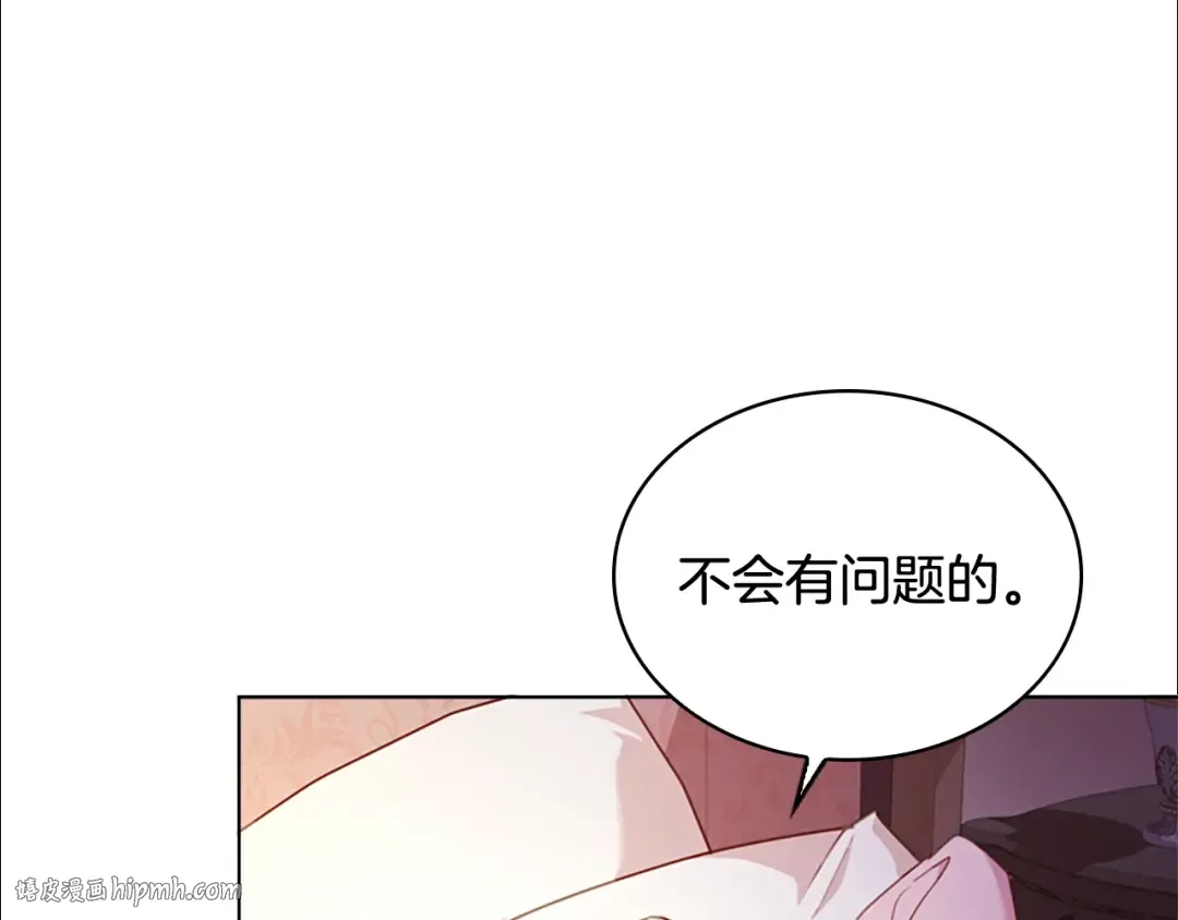 第8话 学霸对决 第120页