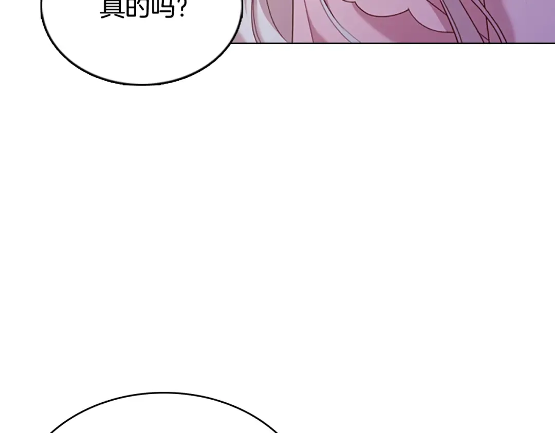 第8话 学霸对决 第122页