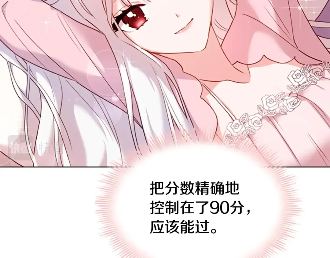 第8话 学霸对决 第124页