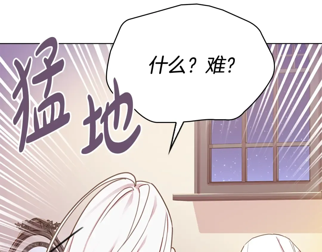 第8话 学霸对决 第129页