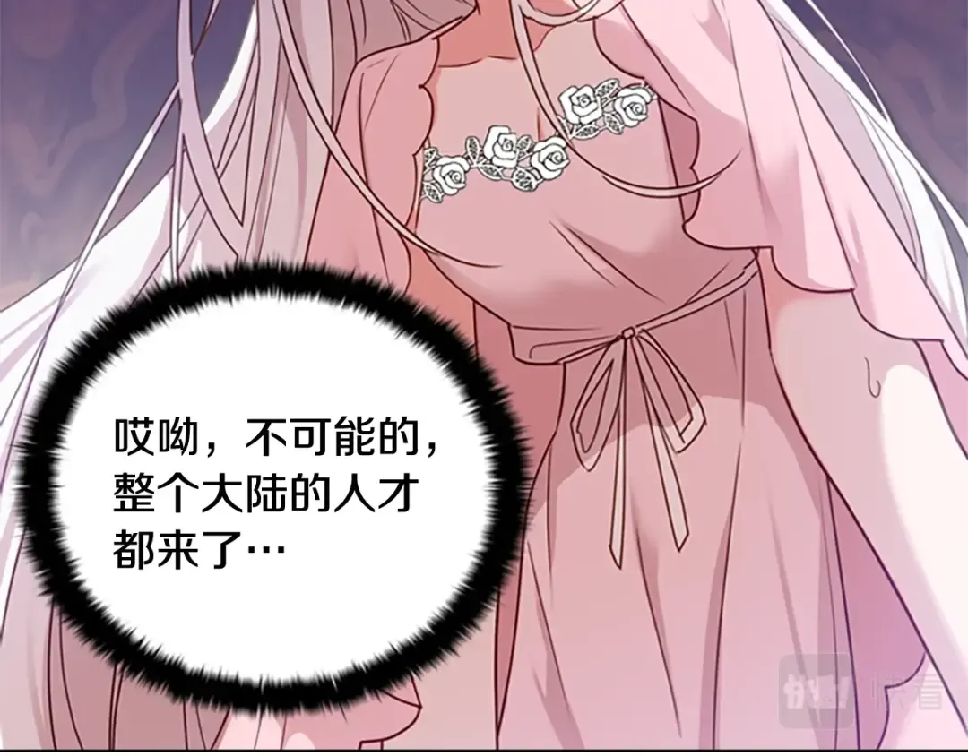 第8话 学霸对决 第137页
