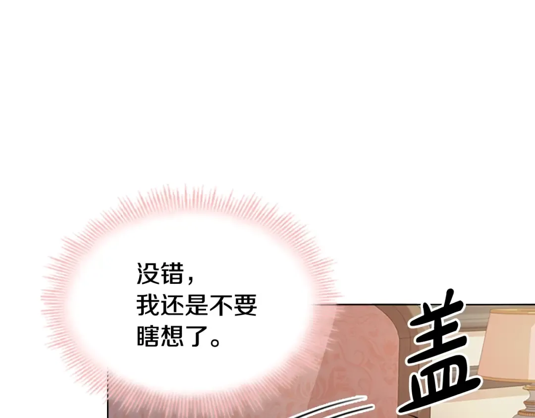 第8话 学霸对决 第139页
