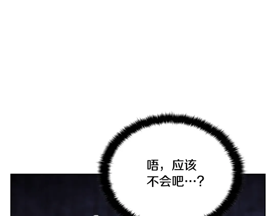 第8话 学霸对决 第141页
