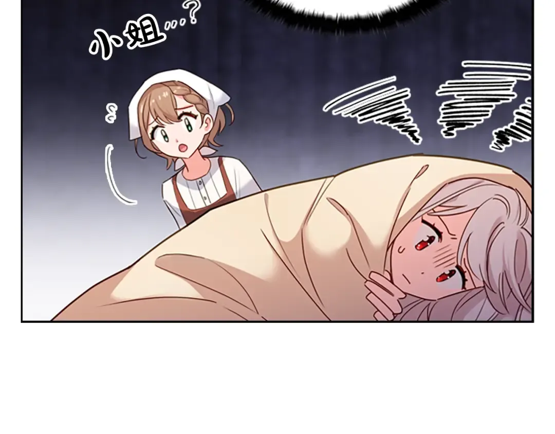 第8话 学霸对决 第142页