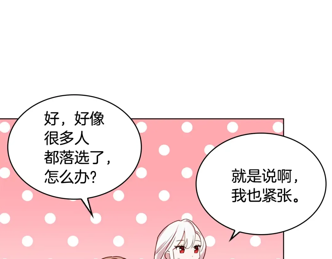 第8话 学霸对决 第150页