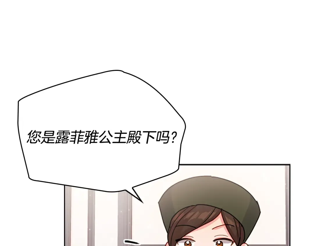 第8话 学霸对决 第154页