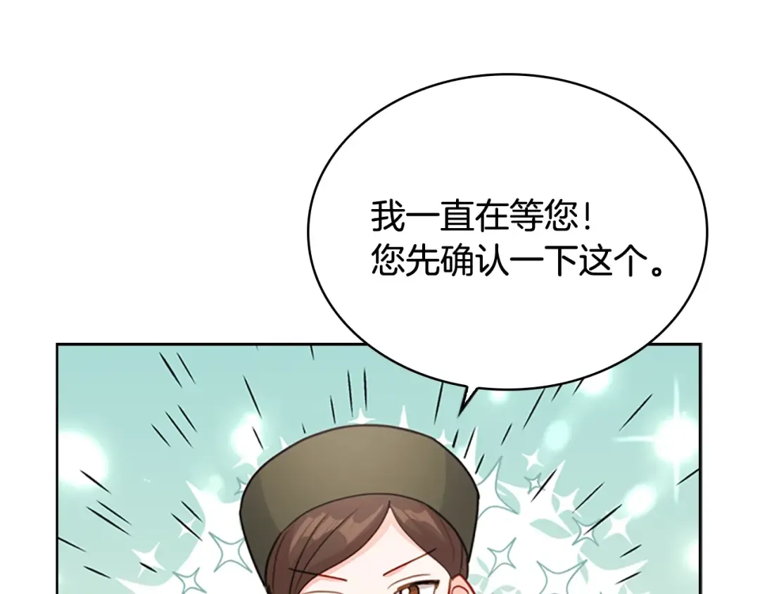 第8话 学霸对决 第158页
