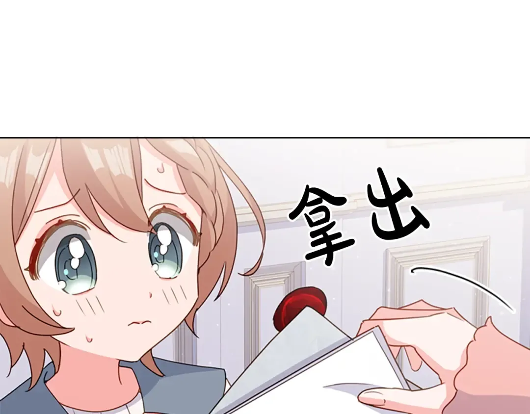 第8话 学霸对决 第163页