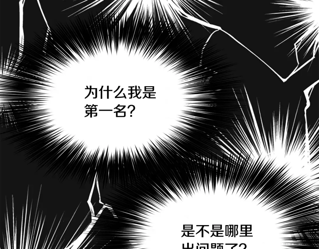 第9话 拒绝入学 第6页