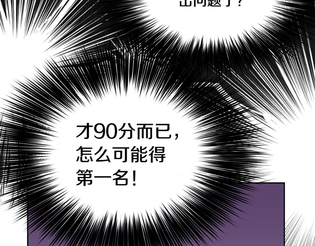 第9话 拒绝入学 第7页