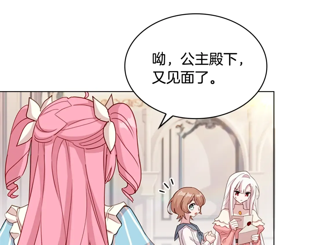 第9话 拒绝入学 第10页