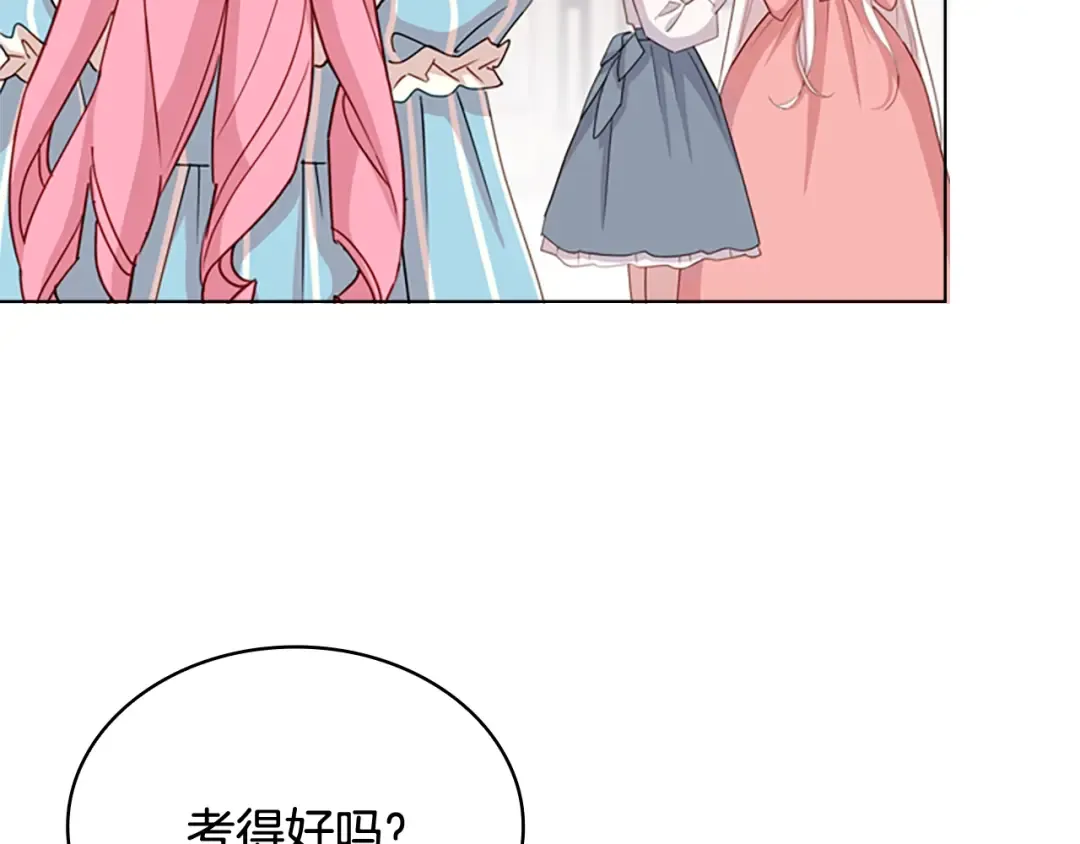 第9话 拒绝入学 第11页