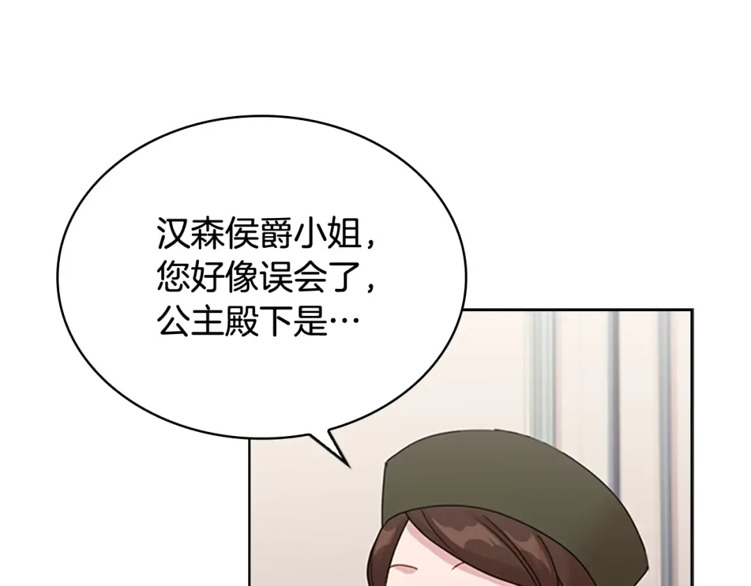 第9话 拒绝入学 第19页