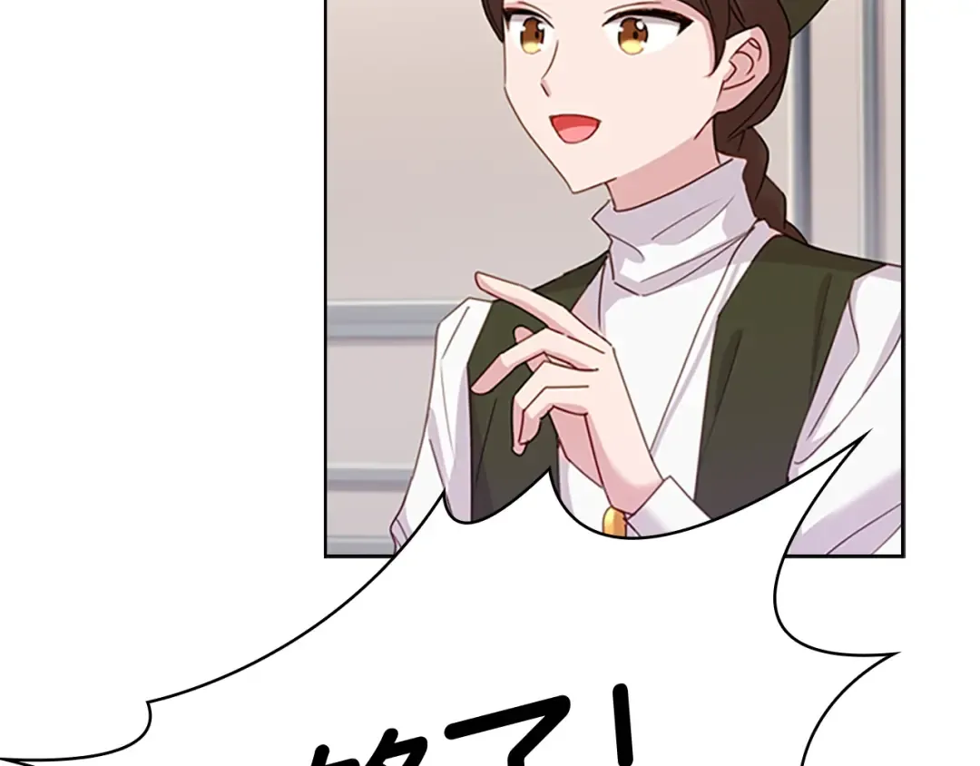 第9话 拒绝入学 第20页