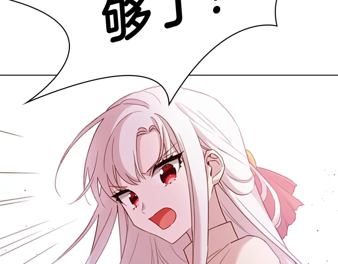 第9话 拒绝入学 第21页