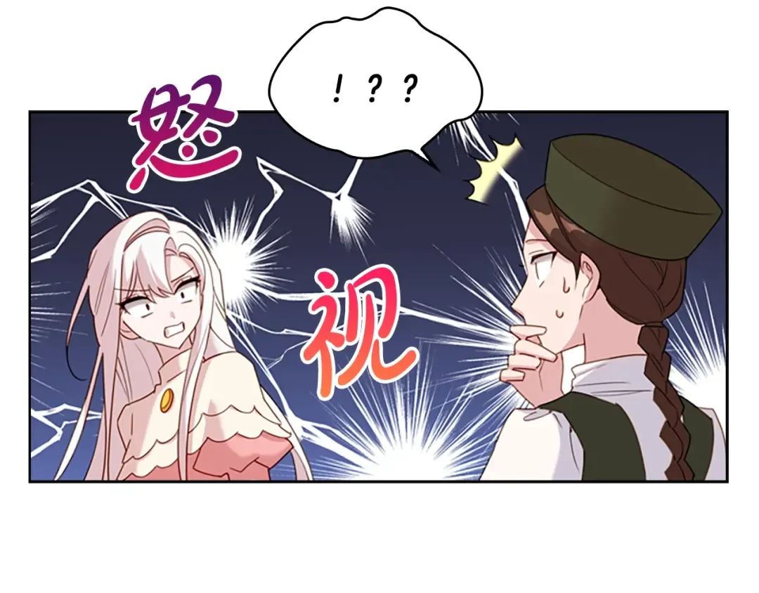 第9话 拒绝入学 第23页