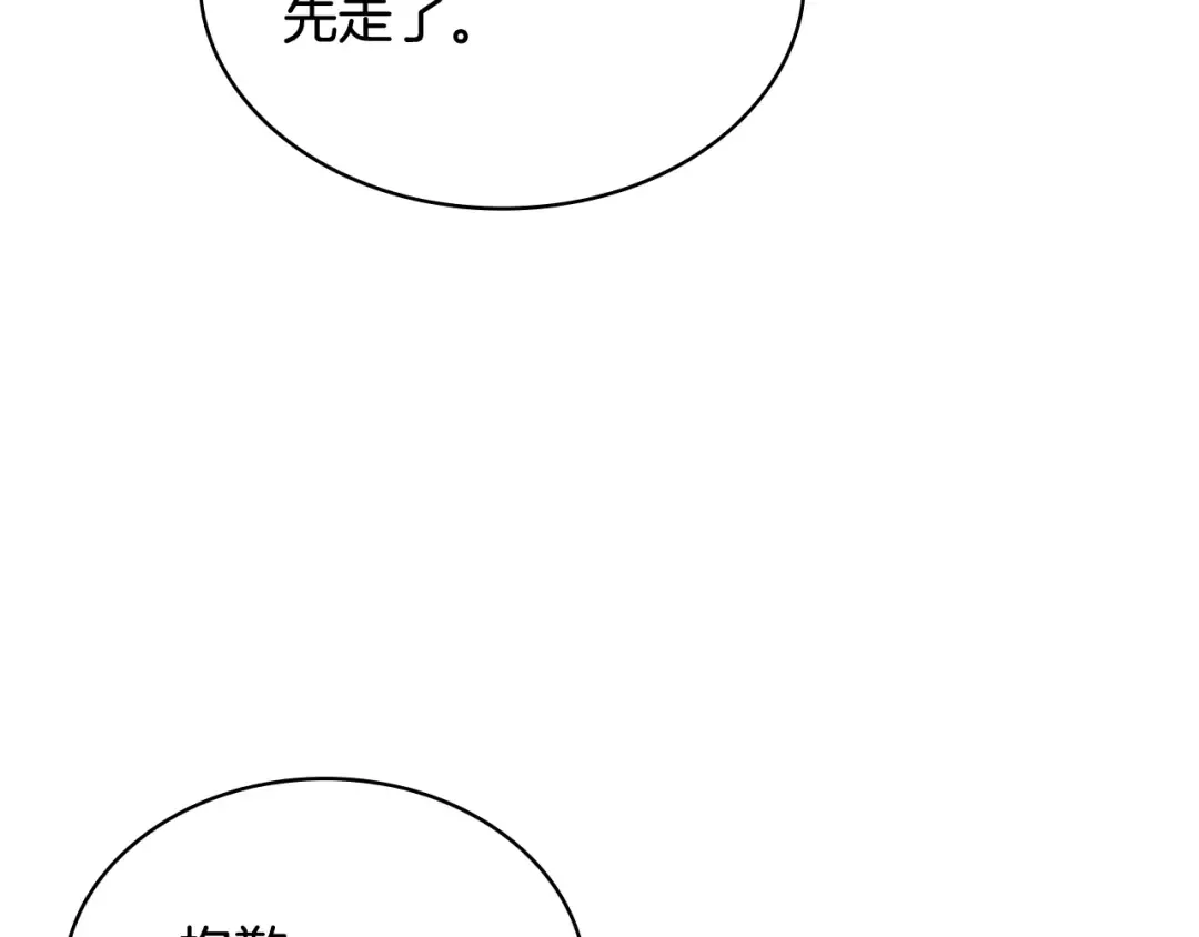 第9话 拒绝入学 第28页