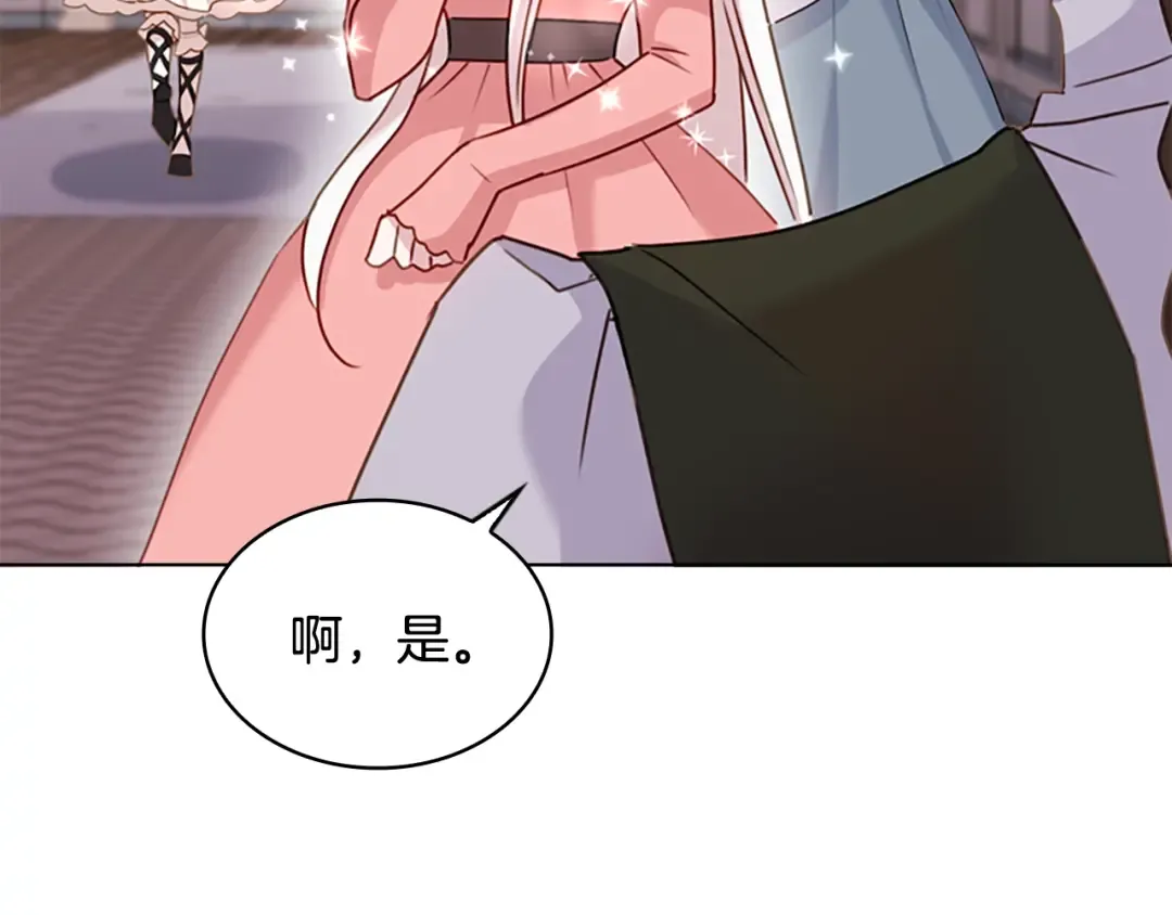 第9话 拒绝入学 第30页