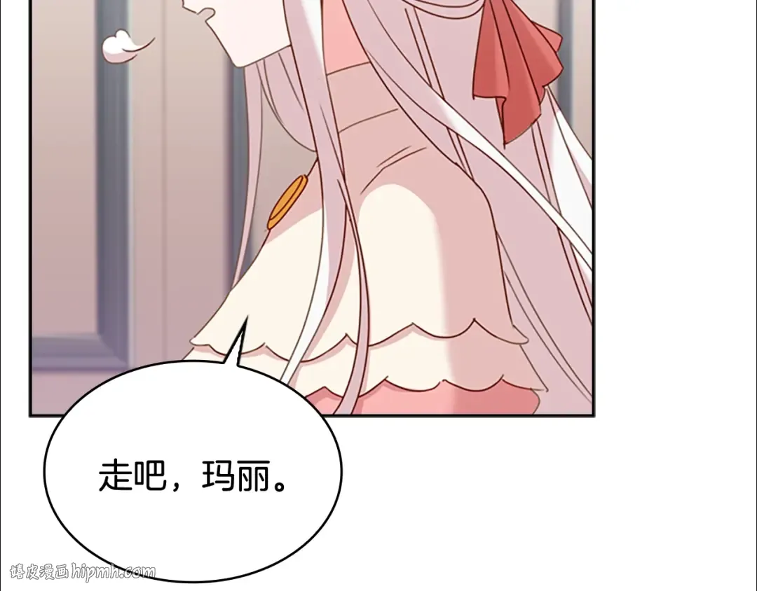 第9话 拒绝入学 第32页