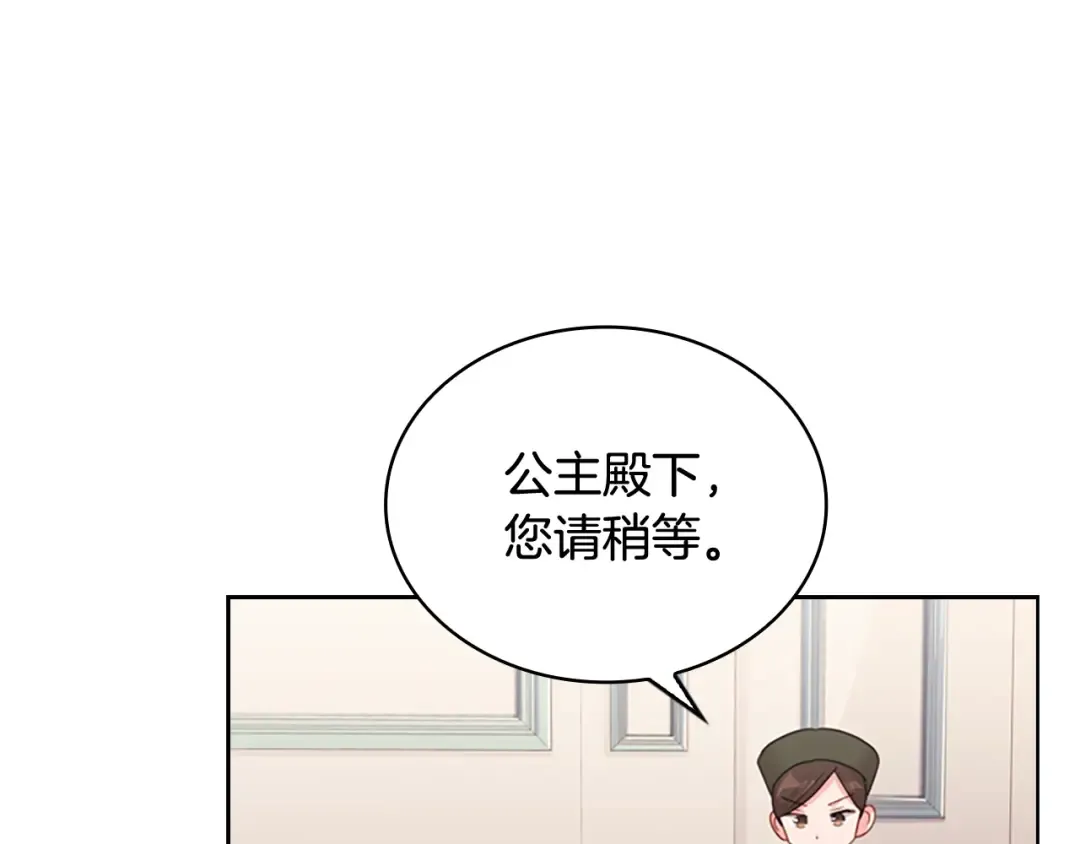 第9话 拒绝入学 第33页