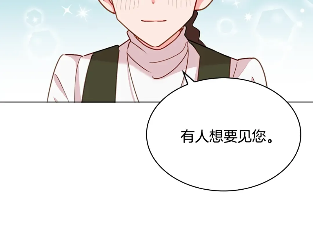 第9话 拒绝入学 第36页