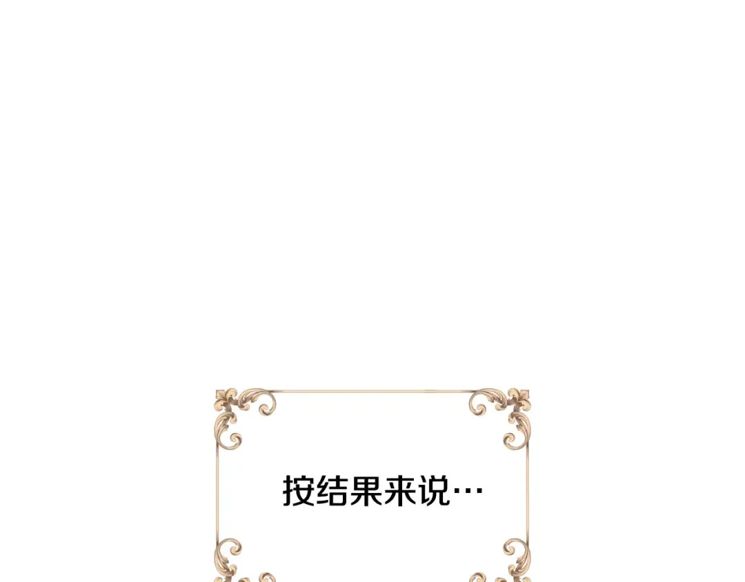第9话 拒绝入学 第38页