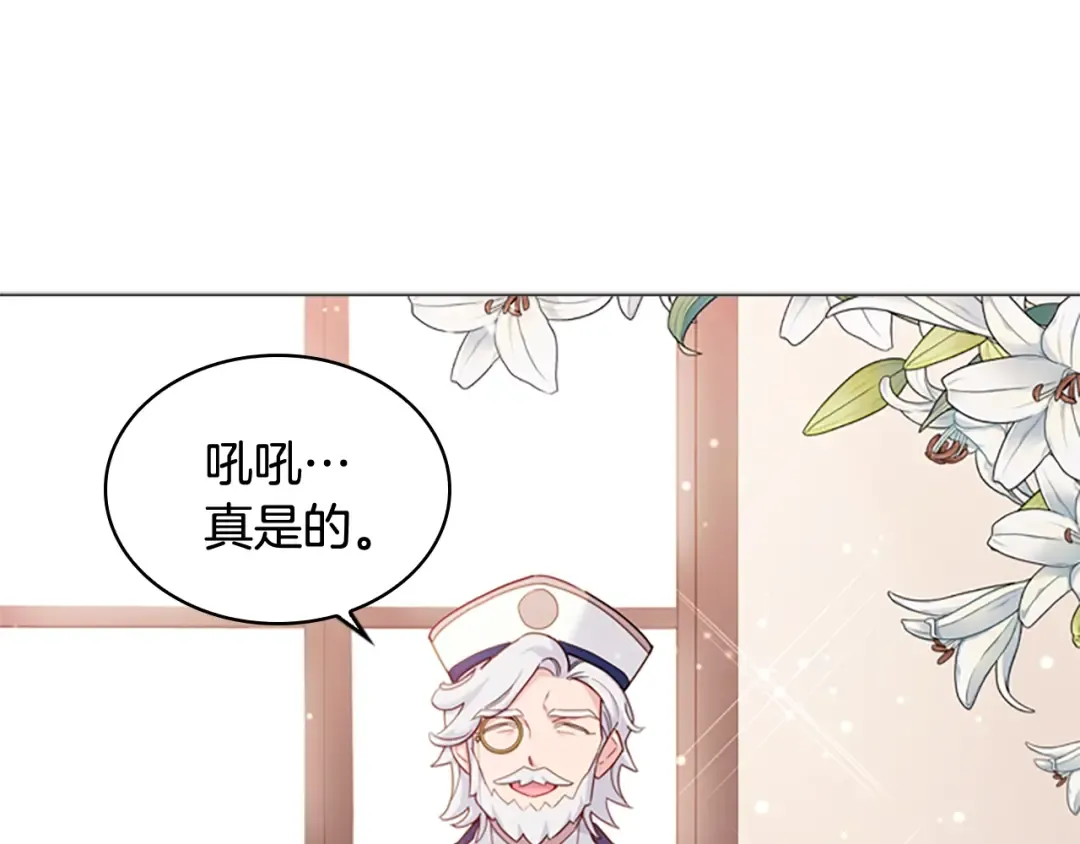 第9话 拒绝入学 第43页