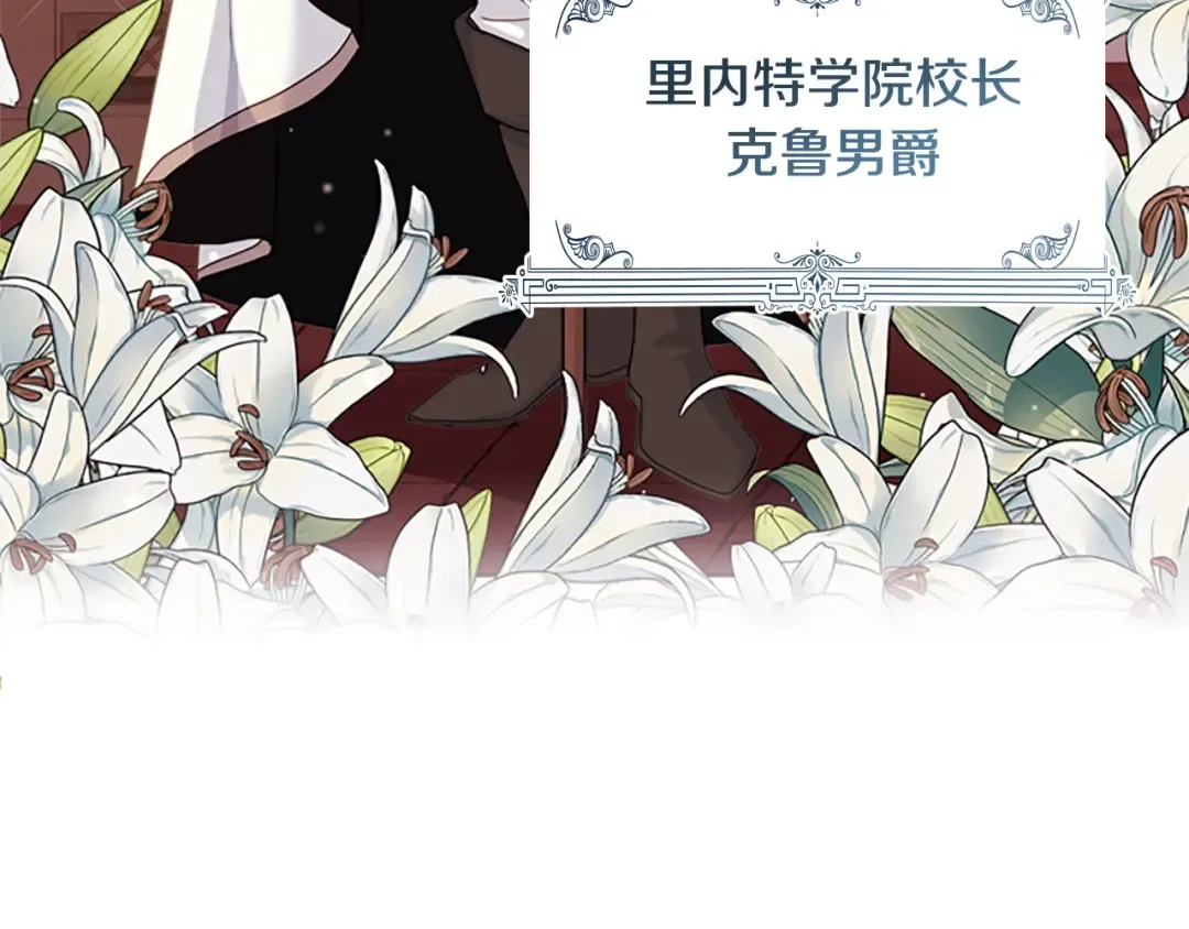 第9话 拒绝入学 第45页