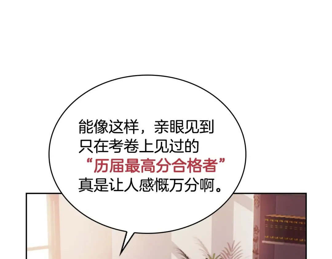 第9话 拒绝入学 第46页