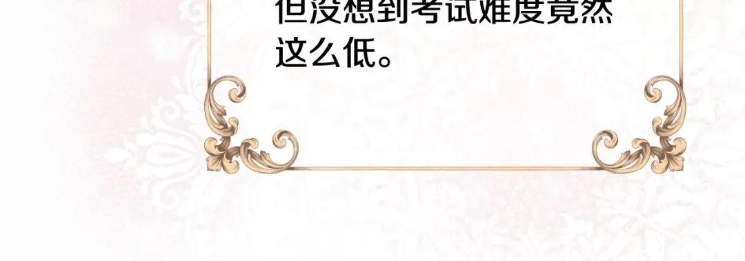 第9话 拒绝入学 第50页