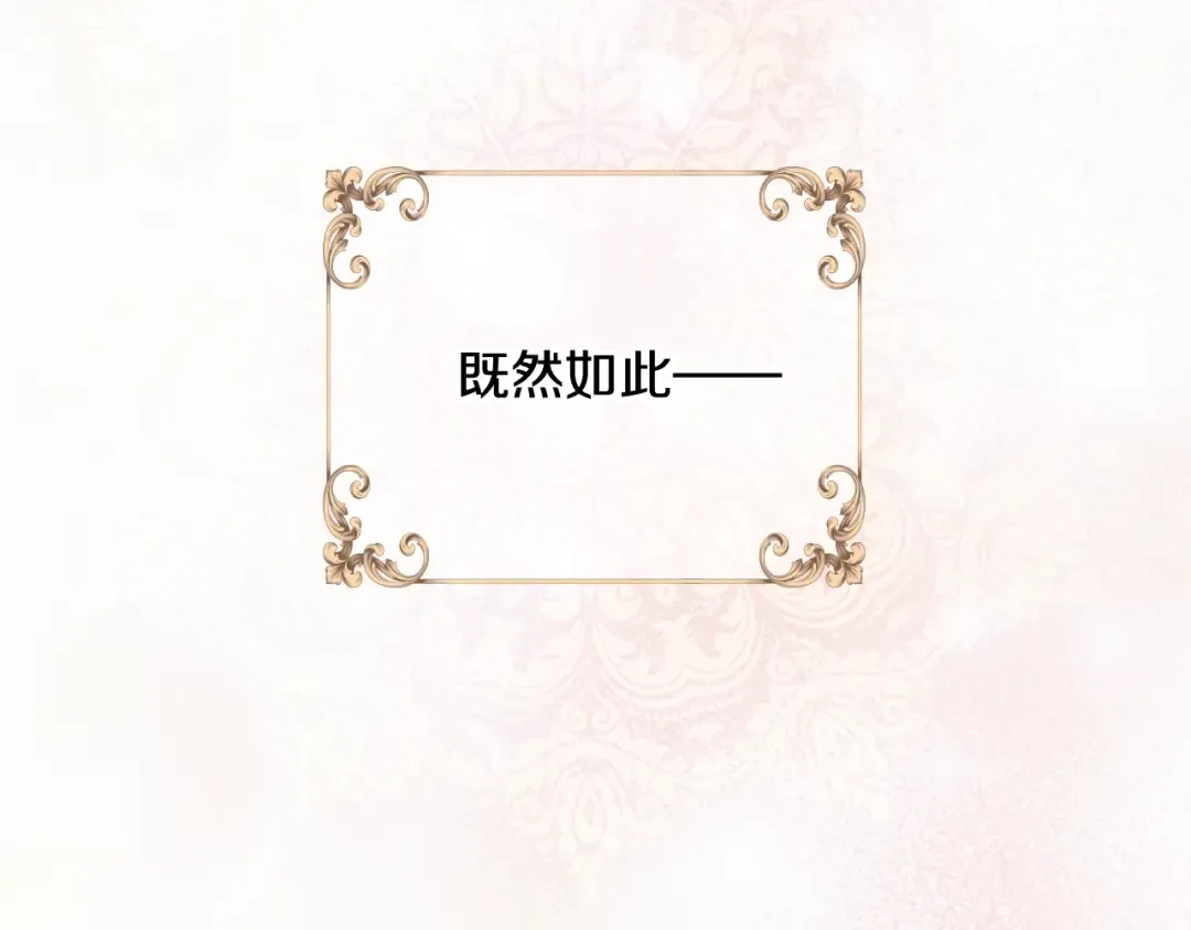第9话 拒绝入学 第53页