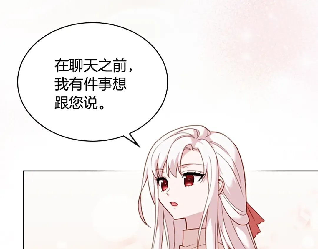 第9话 拒绝入学 第54页