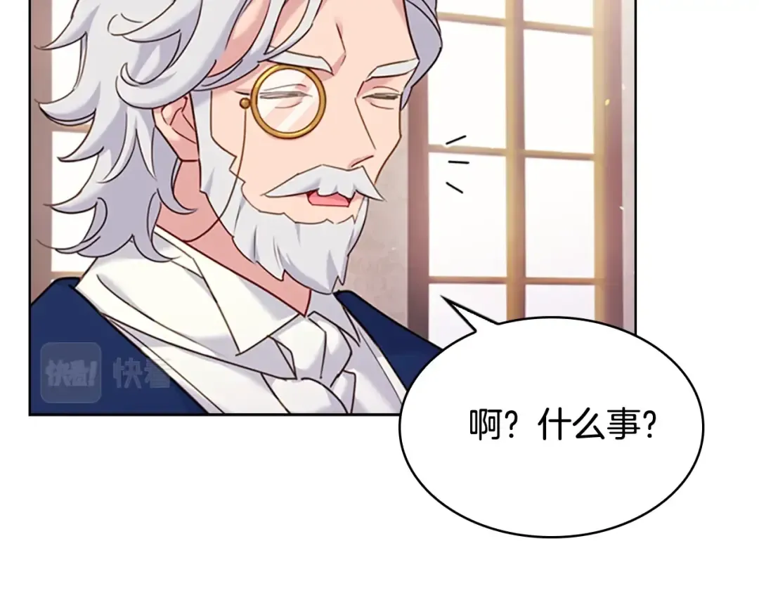 第9话 拒绝入学 第57页