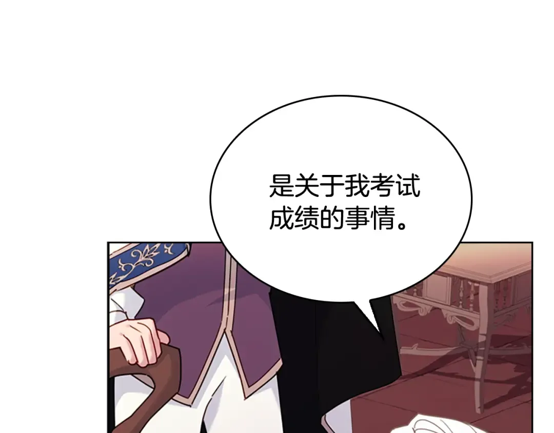 第9话 拒绝入学 第58页