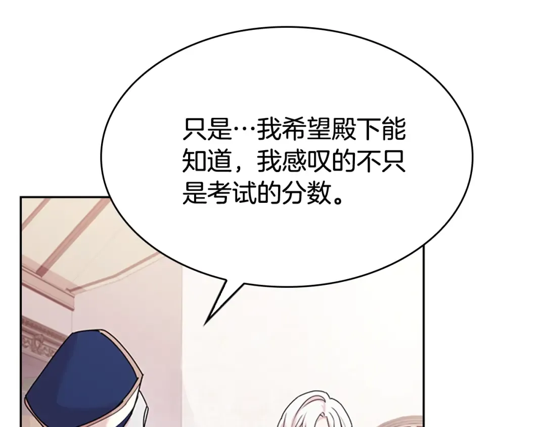 第9话 拒绝入学 第66页