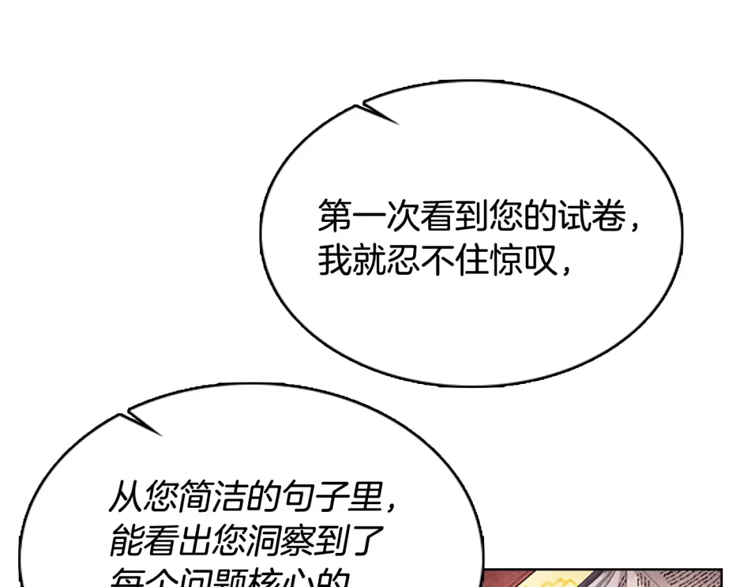 第9话 拒绝入学 第68页