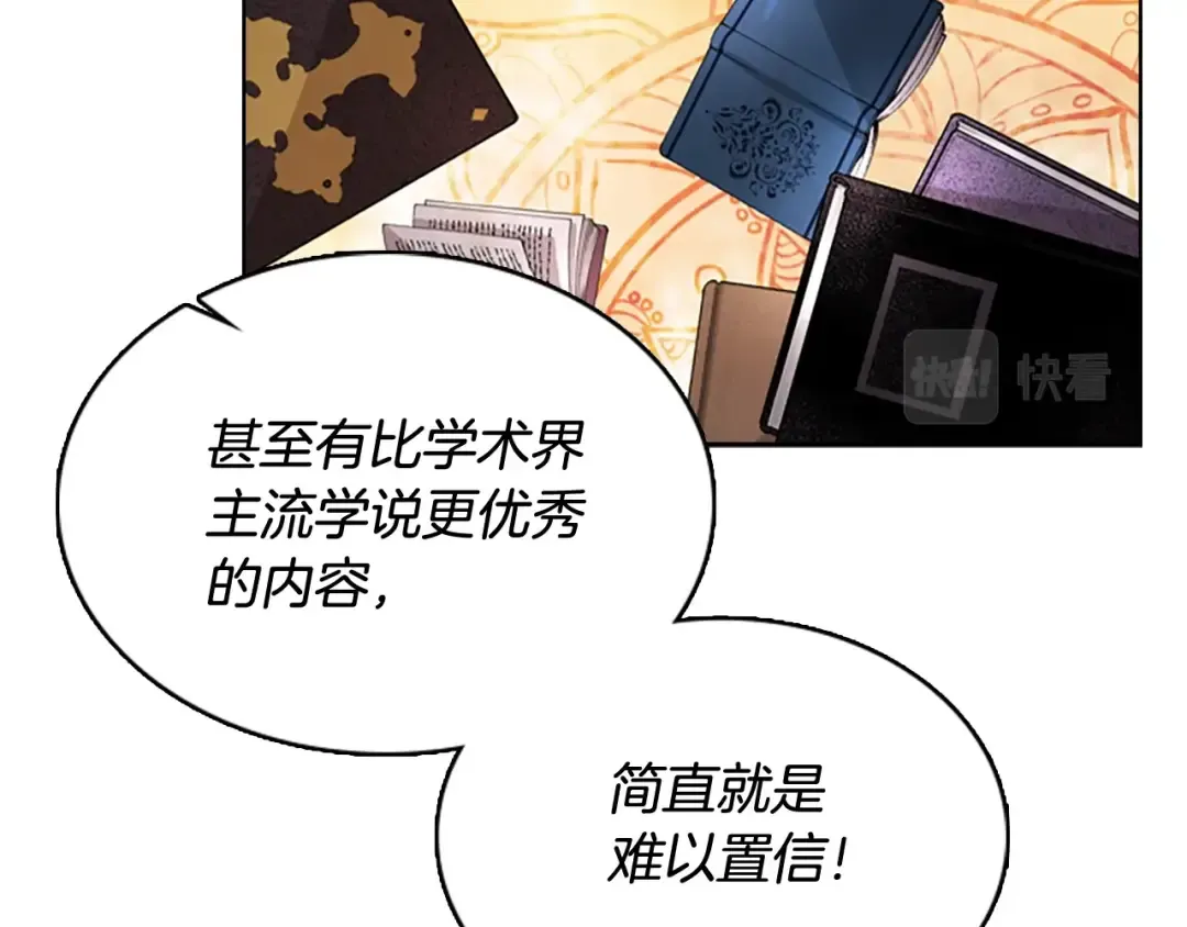 第9话 拒绝入学 第70页