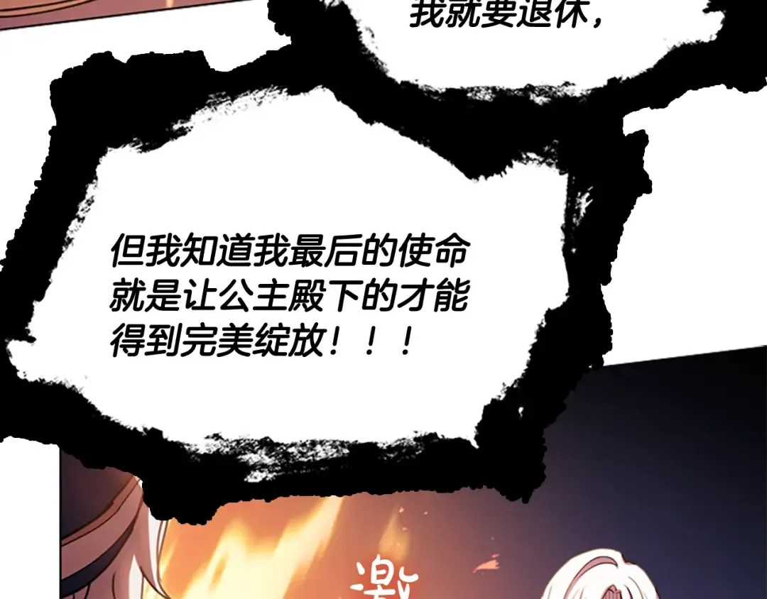 第9话 拒绝入学 第74页