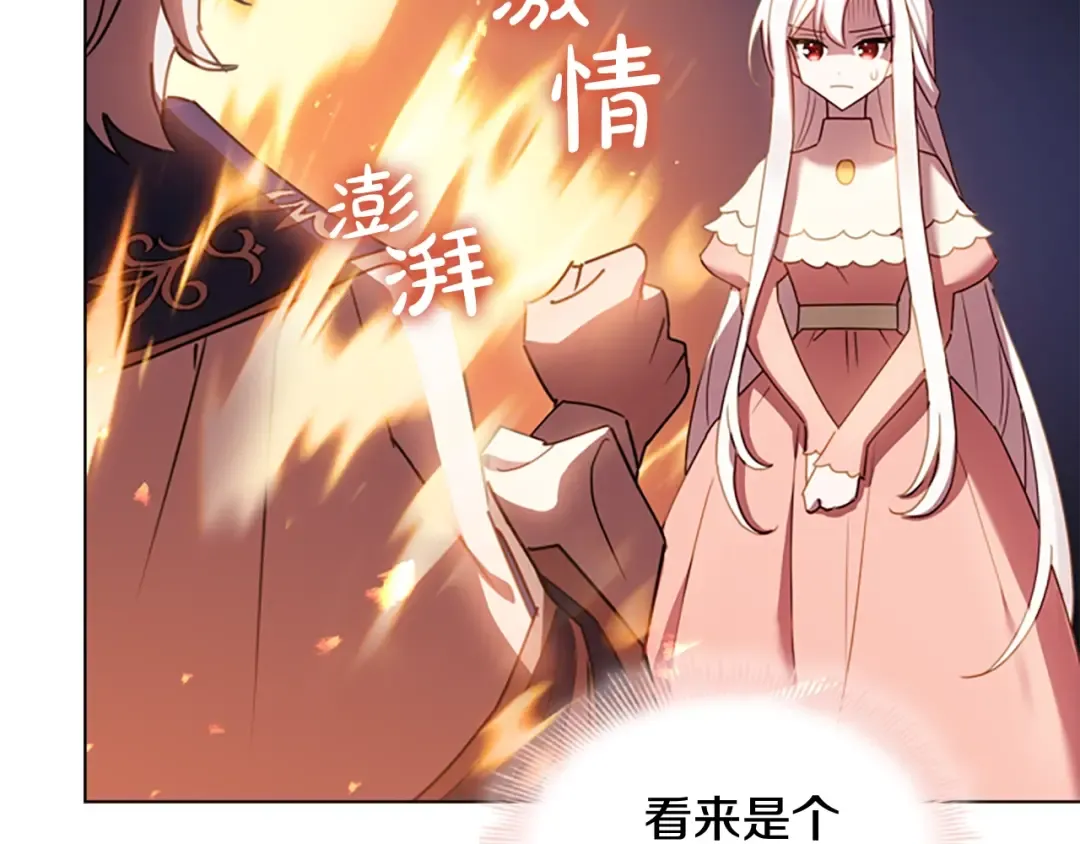 第9话 拒绝入学 第75页