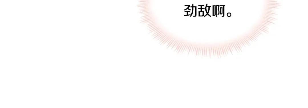 第9话 拒绝入学 第76页