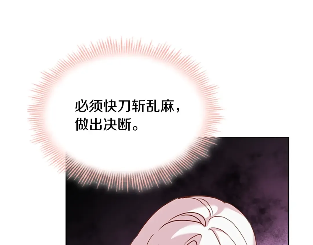 第9话 拒绝入学 第77页