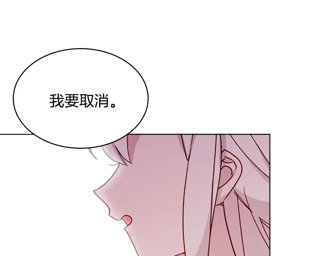 第9话 拒绝入学 第79页