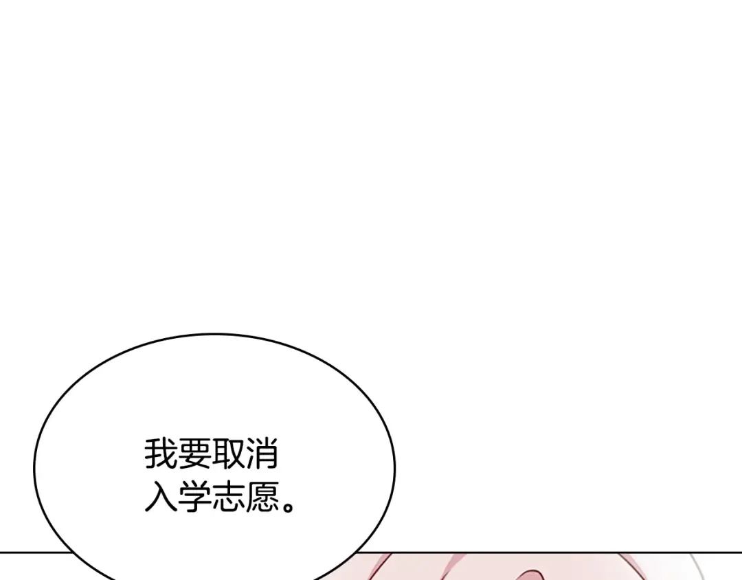第9话 拒绝入学 第81页