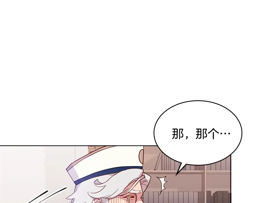 第9话 拒绝入学 第83页