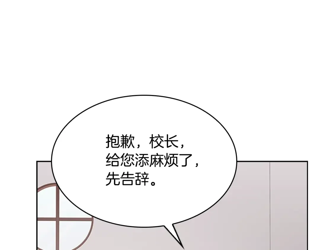 第9话 拒绝入学 第85页