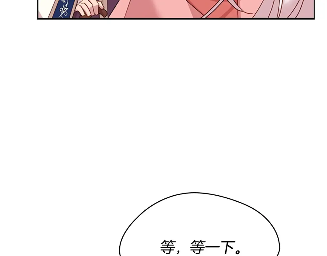 第9话 拒绝入学 第87页
