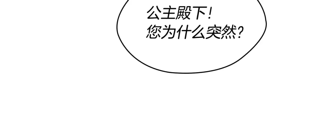 第9话 拒绝入学 第89页